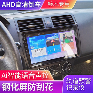 雨燕维特拉锋驭骁途原车专用中控屏导航倒车影像行车记录仪一体机