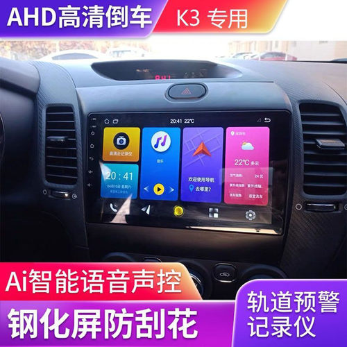 起亚老K2K3SK5原车专用中控屏导航倒车影像行车记录仪一体机