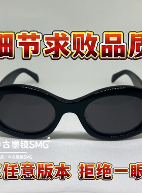 百搭又好看凯旋门墨镜40194