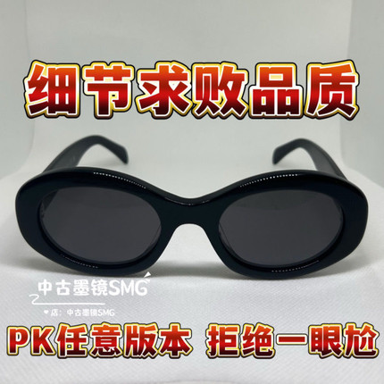 百搭又好看凯旋门墨镜40194复古椭圆猫眼防晒紫外线高级显脸小