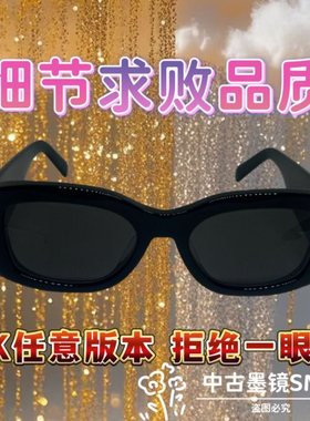 今年超火爆的40282凯旋门大银标墨镜防紫外线方框时尚太阳眼镜