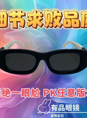 熊猫黑白小香墨镜CH5525高级欧美个性紫外线方框偏光太阳镜