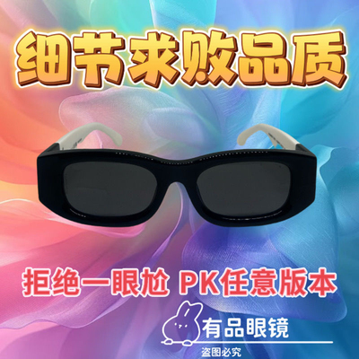 熊猫黑白小香墨镜CH5525高级欧美个性紫外线方框偏光太阳镜