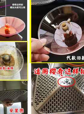 樱奇配件过滤网老款机子接油杯