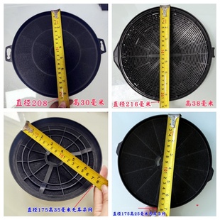 适用phlico美的elba油烟机配件Mayer黑色活性炭过滤器TAKA林内