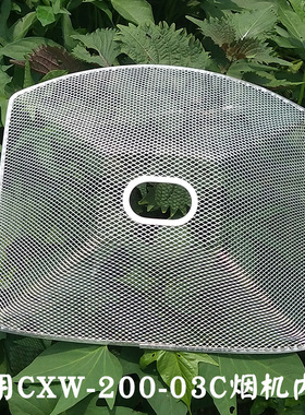 秦友 适用油烟机过滤网CXW-200-X03C油网油杯接油盒油烟机配件