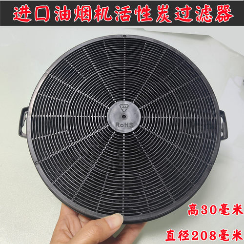 elbaphlicoOmega油烟机过滤网