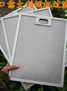 适用cimatech油烟机过滤网高德blanco铂浪高 意大利意利宝italgas