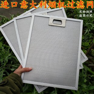 适用cimatech油烟机过滤网高德blanco铂浪高 意大利意利宝italgas