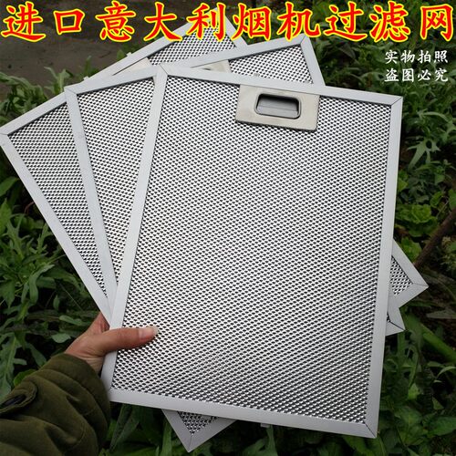 cimatech油烟机过滤网
