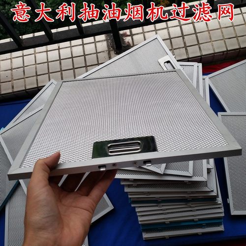kuppers过滤网抽油机烟机配件网
