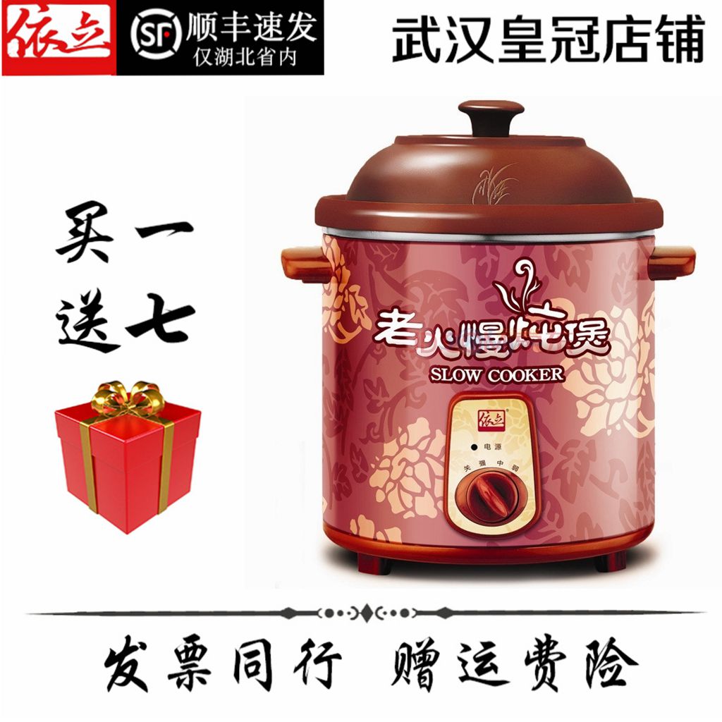 依立电炖锅紫砂锅3L/4.8L/6.8L大容量炖太极粥电砂锅养生锅煮汤锅