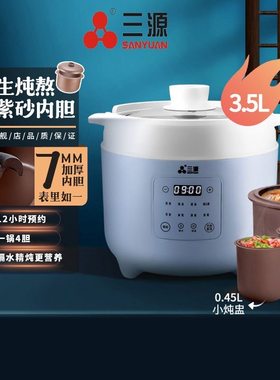 三源电脑原矿紫砂锅无涂层隔水炖