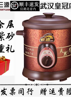 三源紫砂机械款无涂层