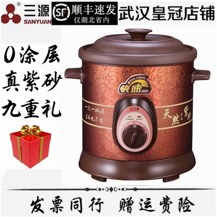 三源1.2L/3L/5L/6L/8L迷你紫砂锅电炖锅电炖蛊砂锅小炖锅煲汤煮粥