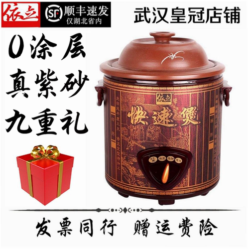 依立快速型电炖锅紫砂大容量商用