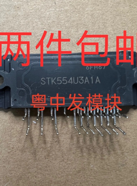 STK554U3A1A  IRDAK0726350B IRAM136-1061A2 1561A2 包好用 直拍