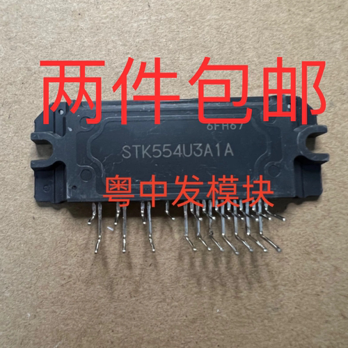 STK554U3A1A  IRDAK0726350B IRAM136-1061A2 1561A2 包好用 直拍