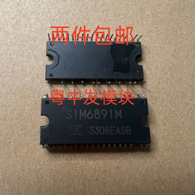 SIM6891M SIM6892M SIM6895M SIM6896M SIM6897M 原装拆机包好用