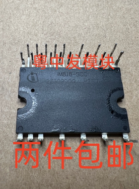 IM818-LCC IM818-SCC IM818-MCC 原装拆机测试包好用 可以直拍