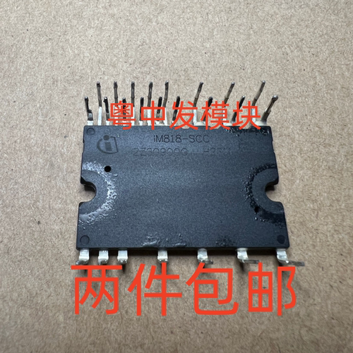 IM818-LCC IM818-SCC IM818-MCC 原装拆机测试包好用 可以直拍