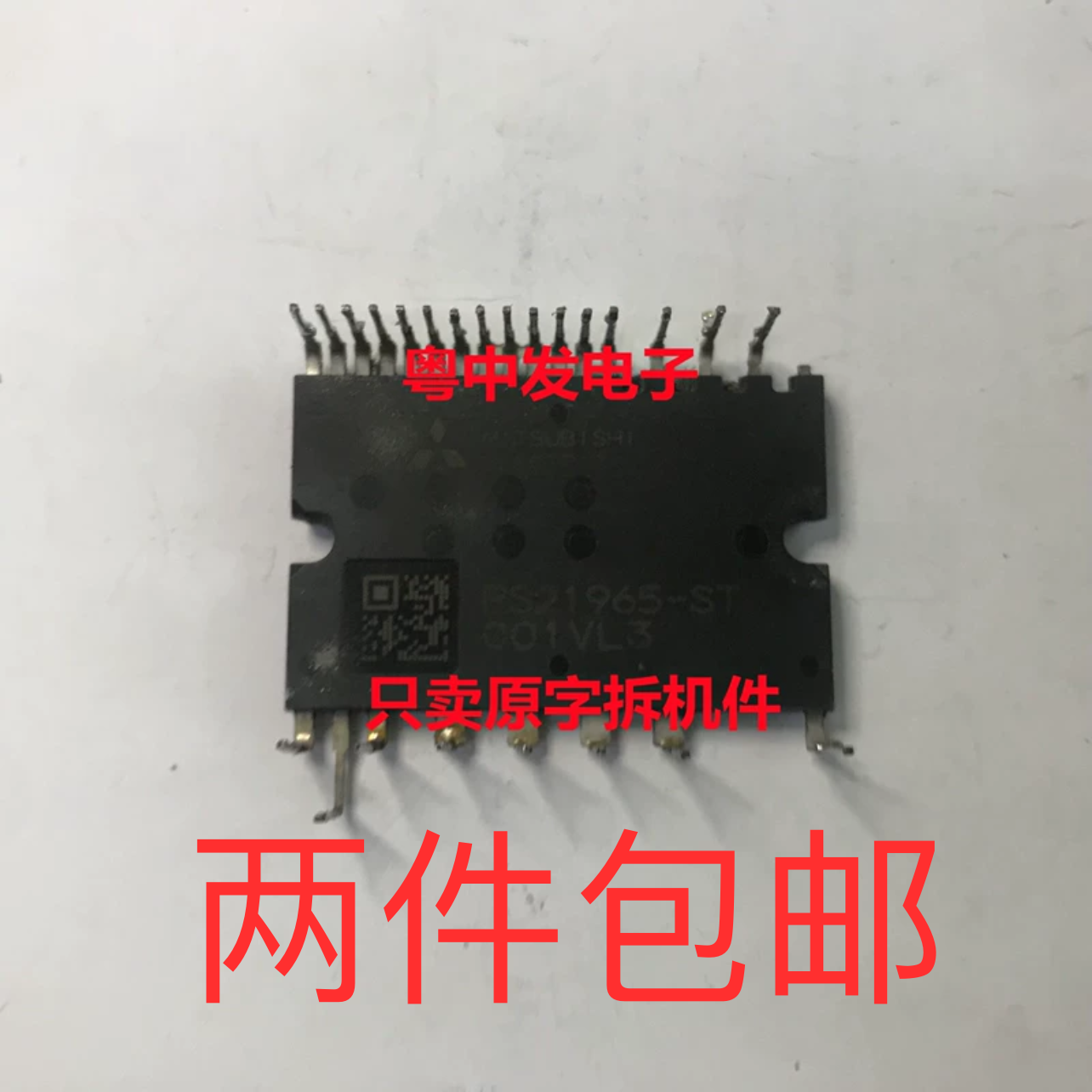 只卖原字拆机件，测试好，包上机