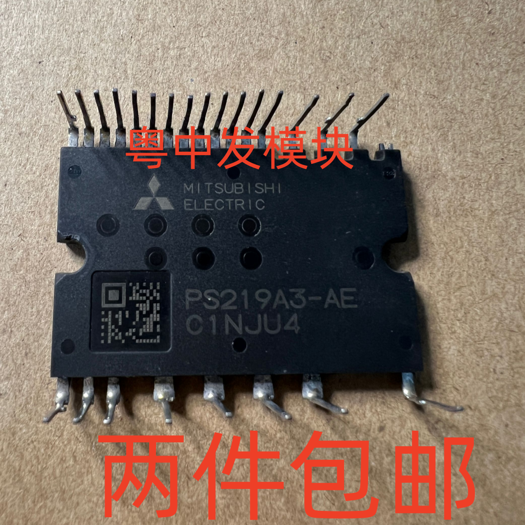 原装拆机测试好包上机