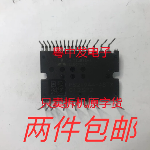 原装拆机，测试好包上机