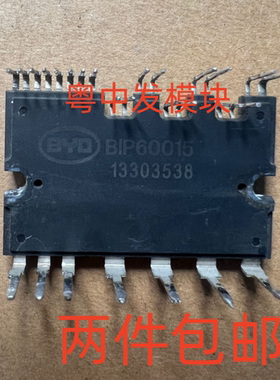 BIP60015 BIP60020 BIP60030 原装拆机 测试好 包上机 现货可直拍