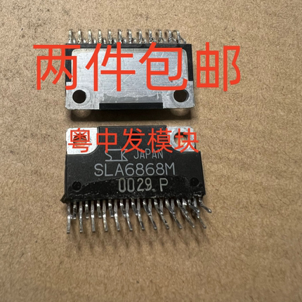 SLA6868M SLA6868MH SLA6868MZ 电机驱动电源模块 原装拆机包好用