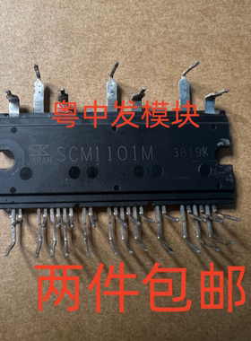 SCM1101M SCM1222M SCM1133MF SCM1841M 原装拆机包好 现货可直拍