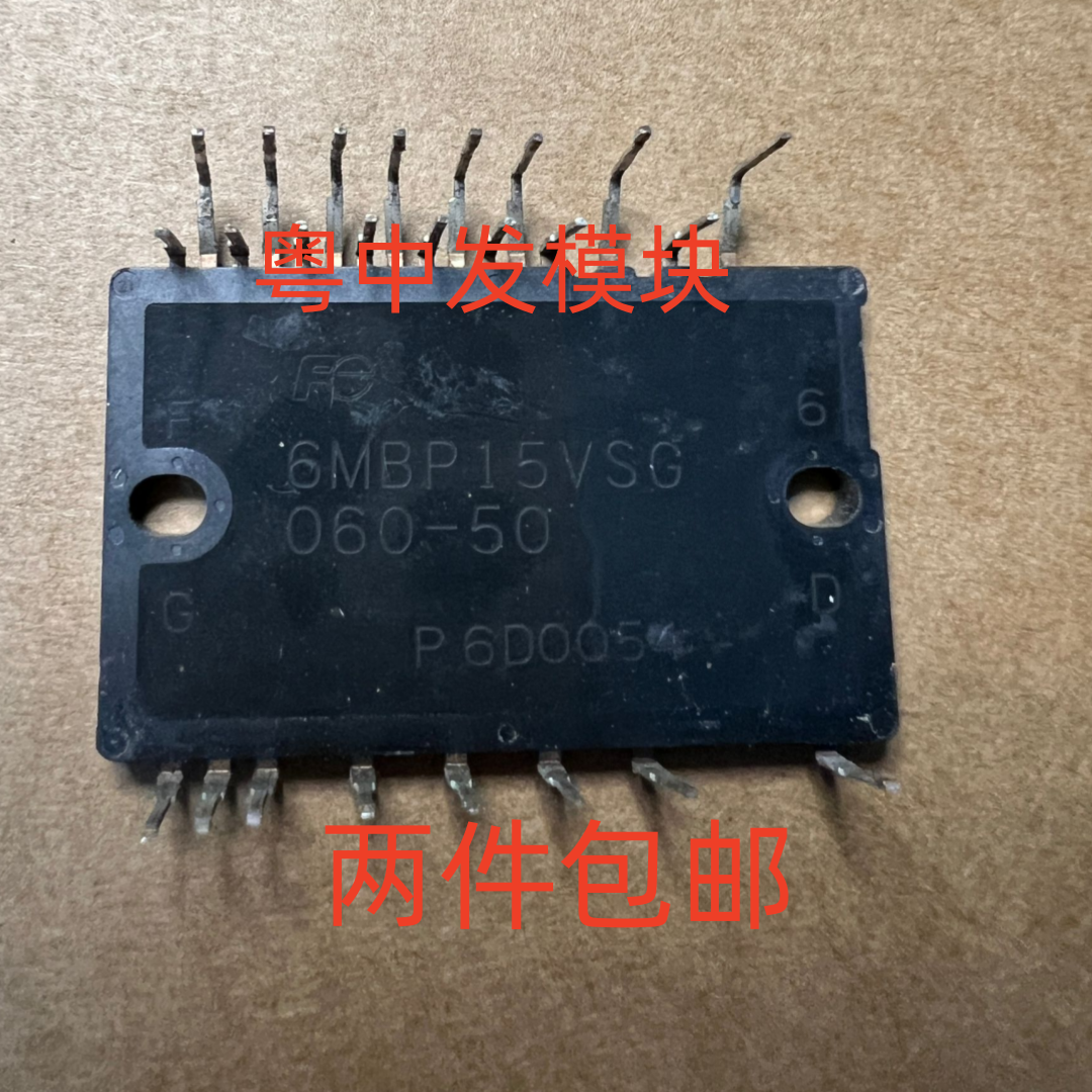 6MBP15VSG060-50 原装拆机 测试好用 包上机 现货可直拍