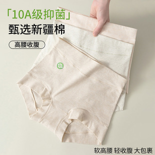 A类天然彩棉女士内裤 女纯棉抗菌 10A抑菌简约舒适高腰收腹平角内裤