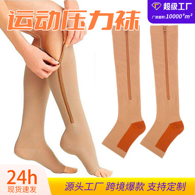 跨境跑步运动压力袜压缩袜小腿弹力袜compression socks拉链袜