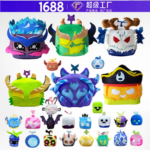 bloxfruits游戏周边毛绒玩具恶魔果实水果盒子玩偶摆件公仔潮玩