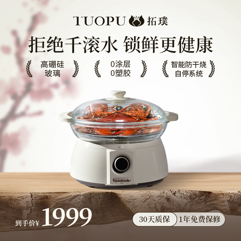 拒绝千滚水 秒出蒸汽