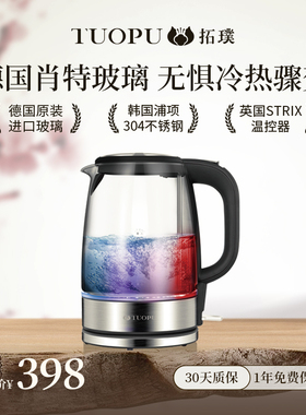拓璞肖特玻璃电热水壶大容量烧水壶家用全自动煮茶壶高颜值DK450