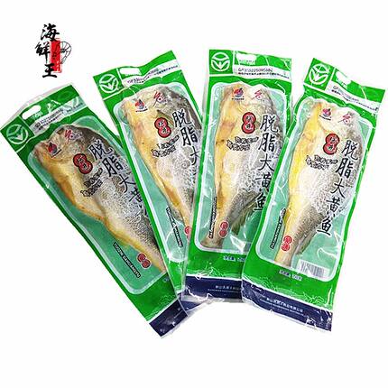 石浦海鲜大黄鱼脱脂大黄花鱼新鲜腌制冷冻黄鱼干清蒸食用250克/条