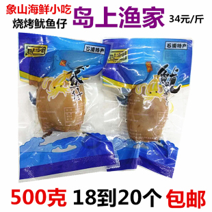 岛上渔家鱿鱼仔500g零食小吃目鱼即食小鱿鱼小乌贼象山石浦海鲜品