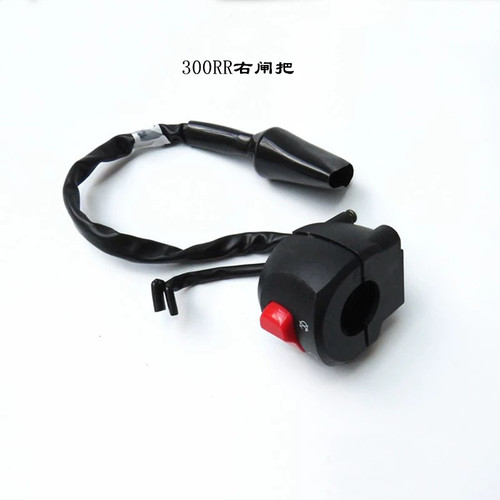 无极300RR左右手把开关LX300GS-D大灯开关转向灯开关闸把原车配件