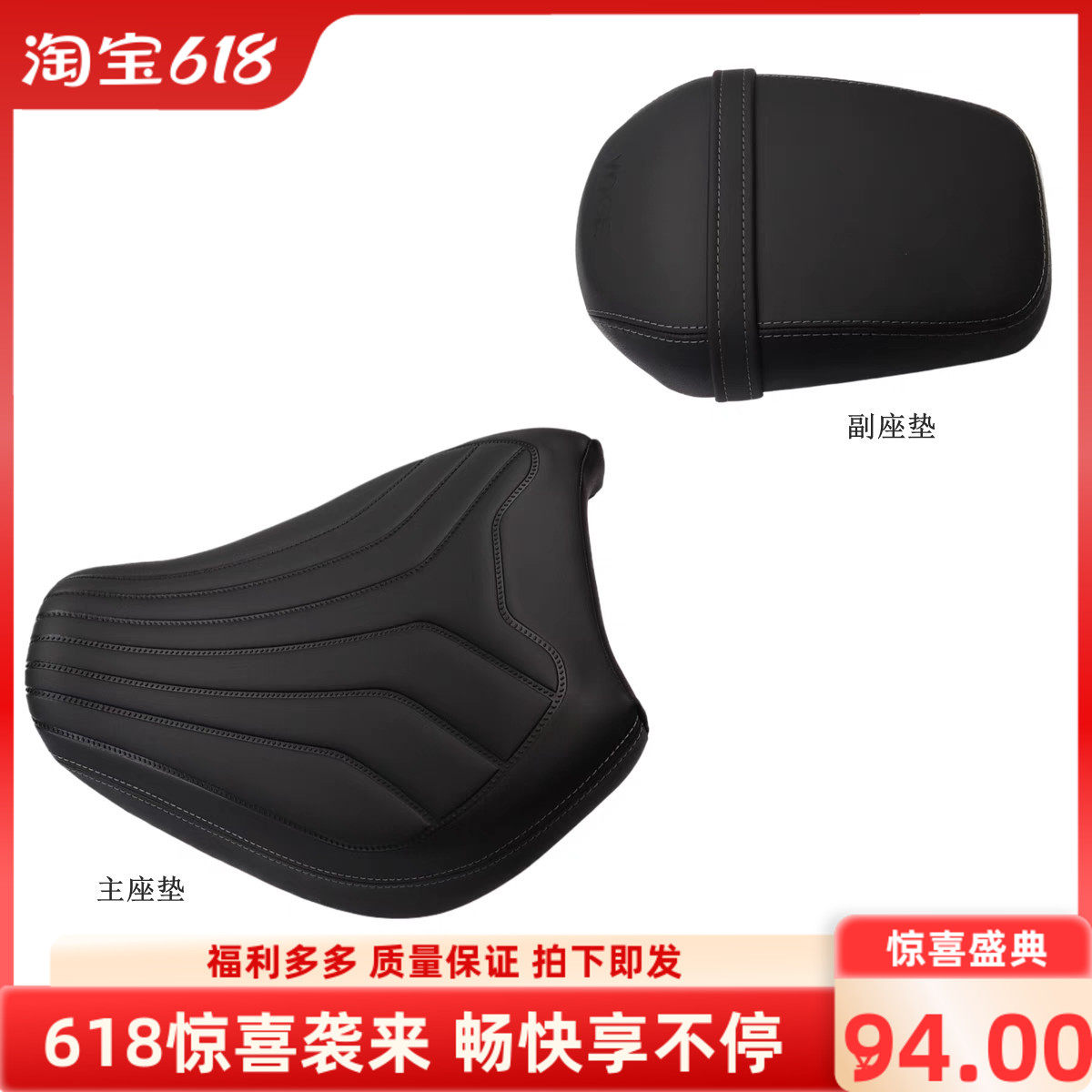 隆鑫新款上市优质LX6002无极CU625主座垫副座垫摩托车原车坐垫