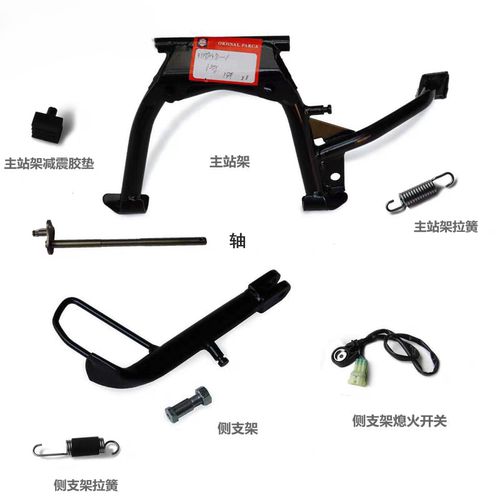 无极SR150GT主站架LX150T-29立架侧支架熄火开关摩托车原车配件