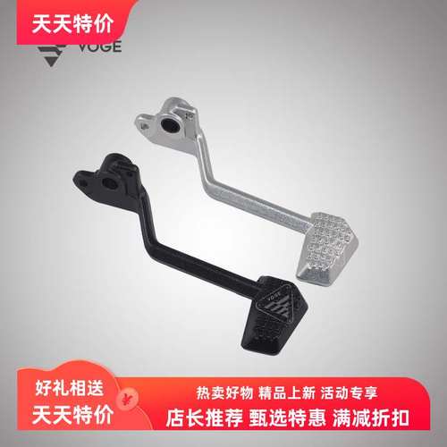 隆鑫无极机车300系列后刹车踏板