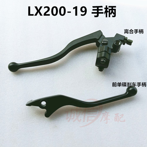 隆鑫摩托配件无极200AC左右手柄