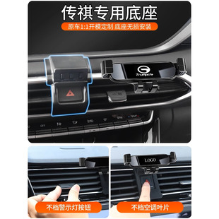广汽传祺GS4plus传奇M6pro影豹M8GM8GS3 GS5专用汽车载手机支架E9