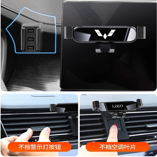 五菱星辰专用车载手机支架出风口