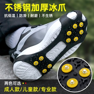 冰爪防滑鞋套鞋爪鞋钉鞋链雪地冬天户外神器雪爪鞋底贴鞋底防滑钉