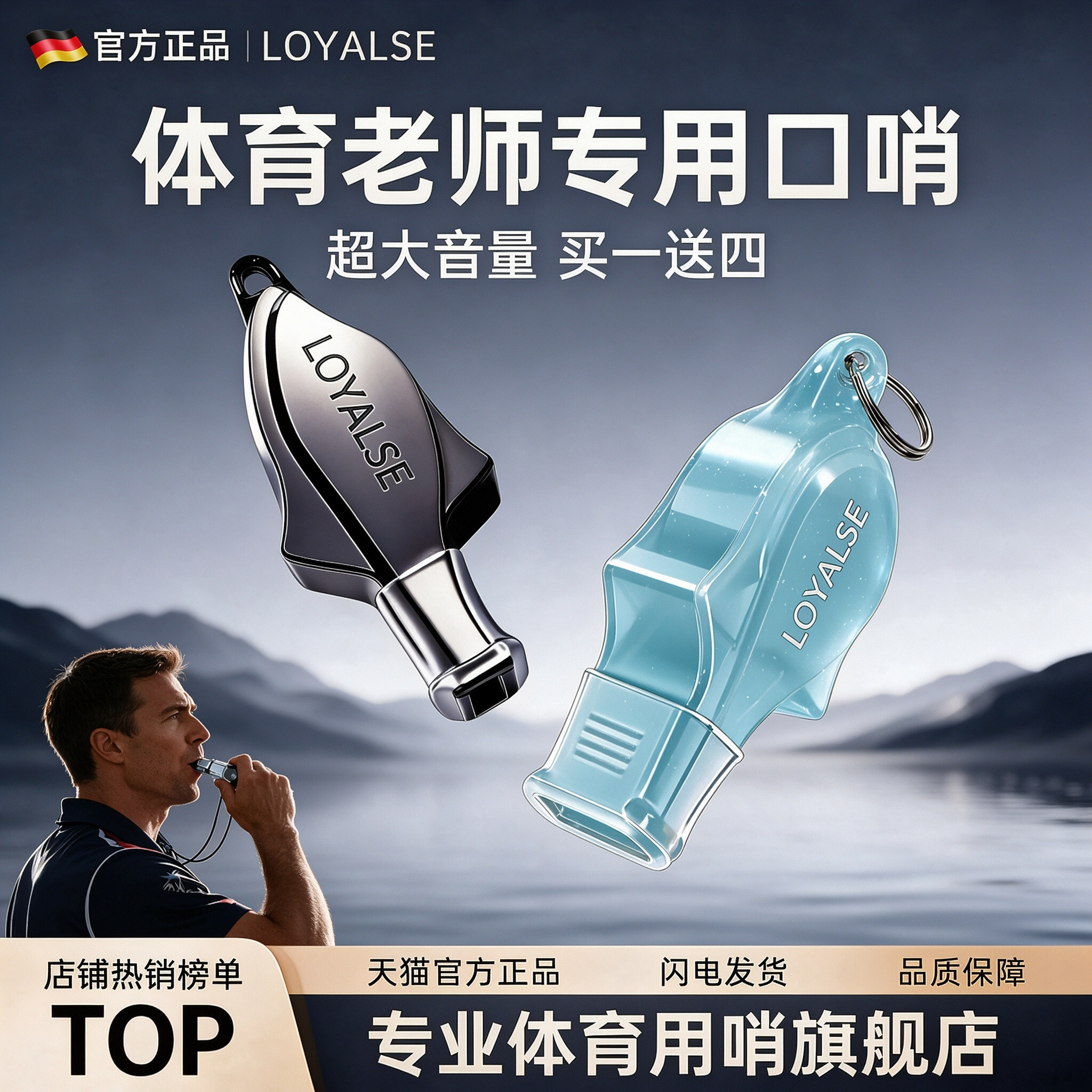 口哨体育老师专用超大声户外幼儿园教师海豚哨篮球裁判哨子超响