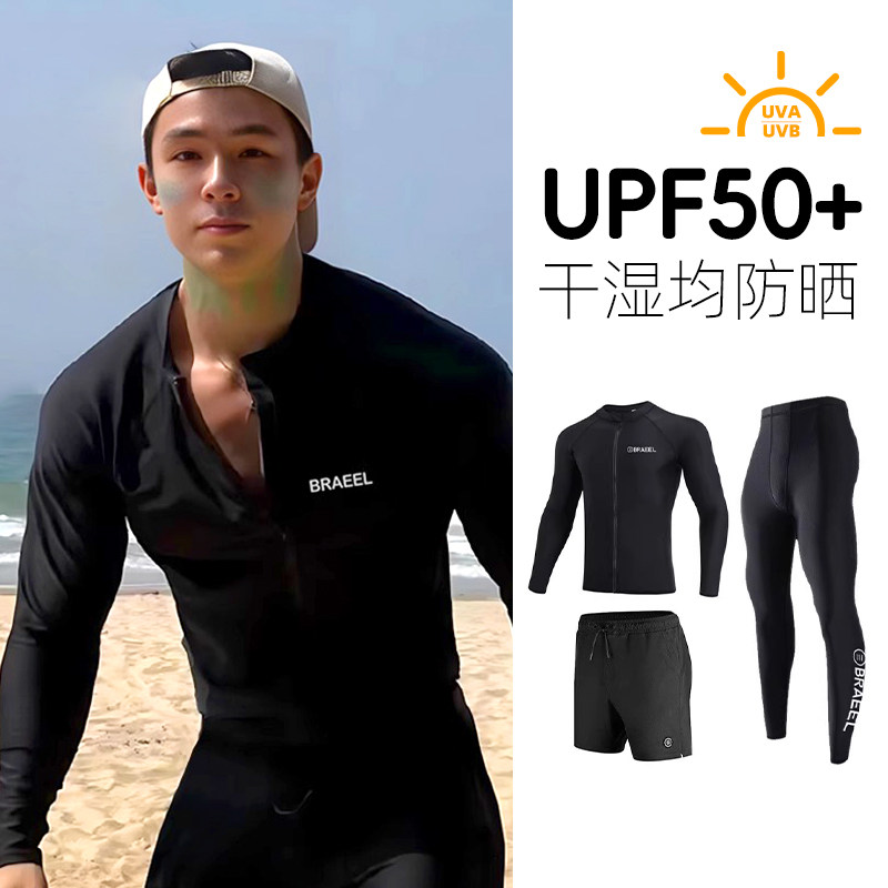 潜水服男士分体长袖防晒浮潜游泳漂流速干水母衣冲浪服泳衣套装