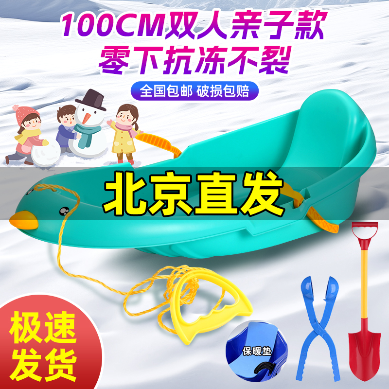 雪橇车儿童滑雪板小孩冬季